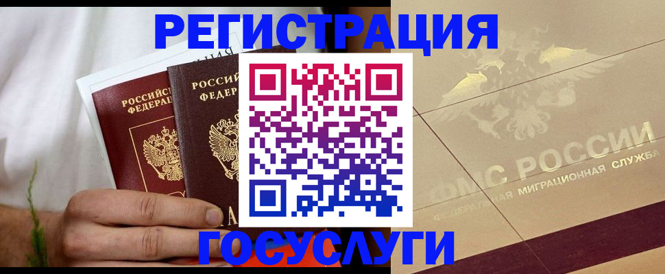 временная регистрация надежно в Михайлове
