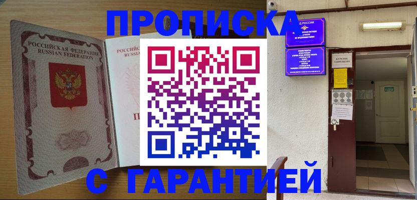 прописка иностранных граждан в Михайлове