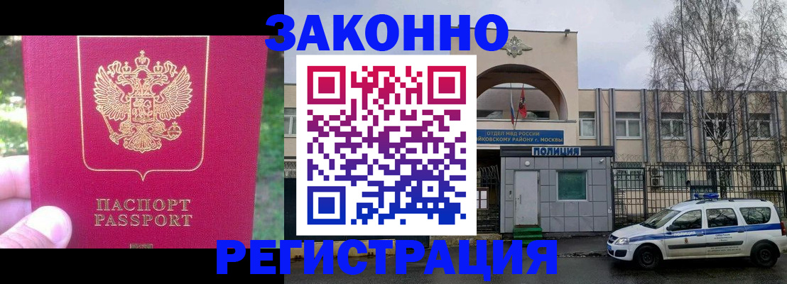 прописка для военкомата в Михайлове