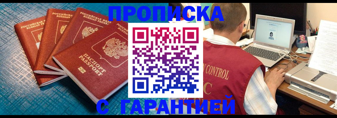 прописка иностранных граждан в Михайлове