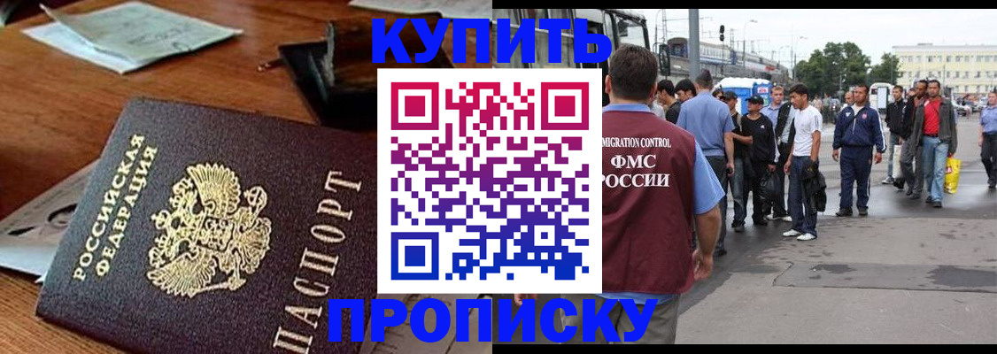 прописка для кредита в Михайлове