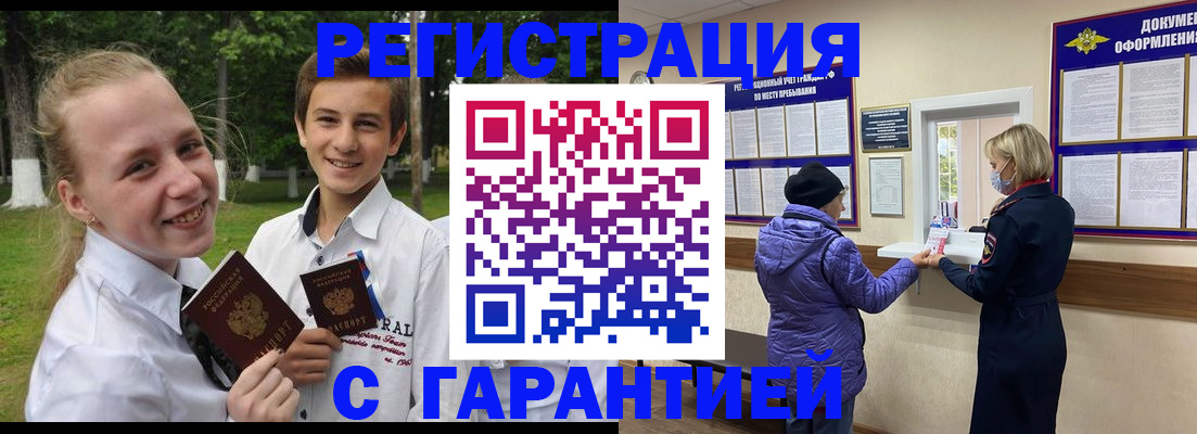 прописка для школы в Михайлове