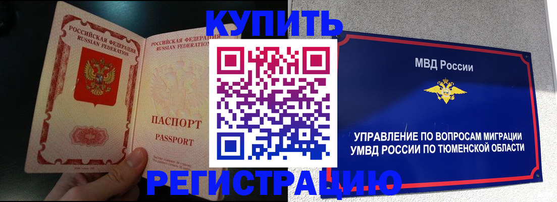 временная регистрация 2025 в Михайлове